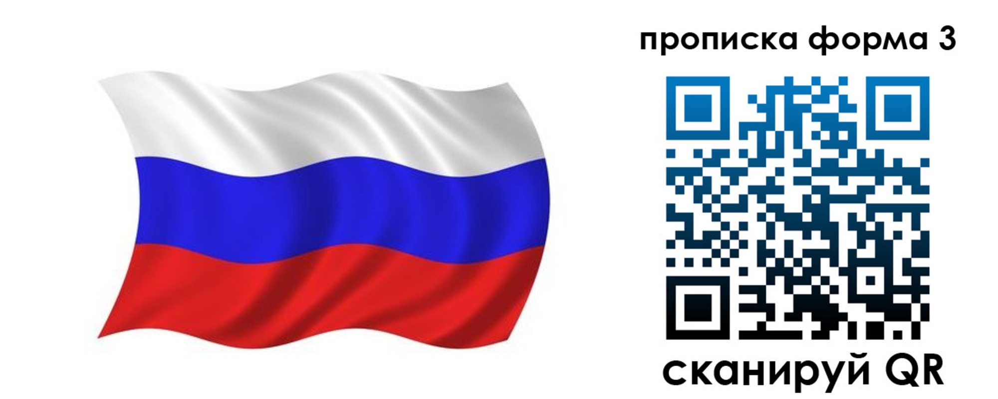 пропишу в квартире в Владимире