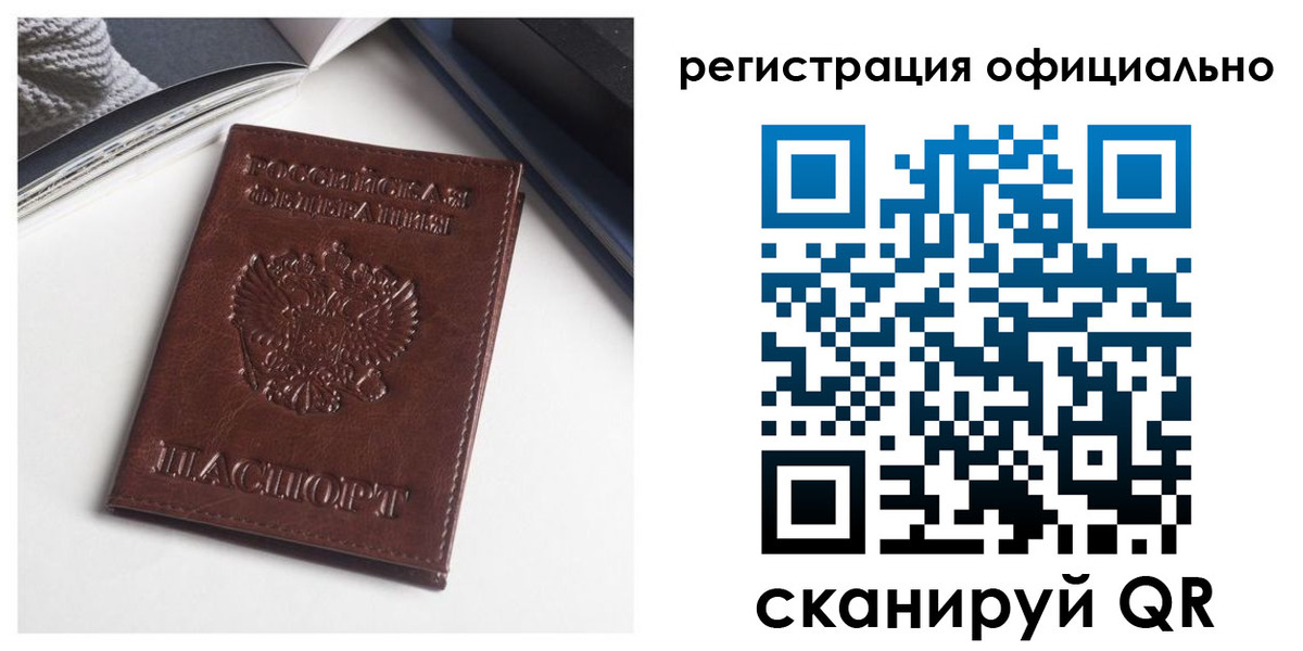 прописка 2025 в Владимире